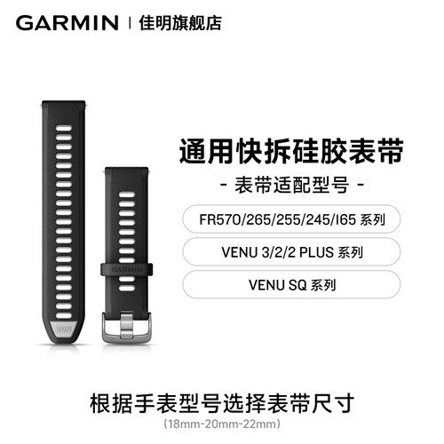 Garmin佳明18/20/22mm通用表带