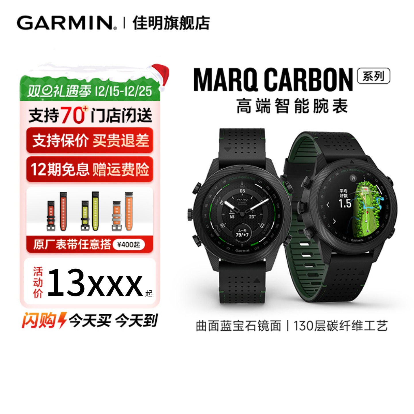 Garmin佳明MARQ碳纤维商务腕表