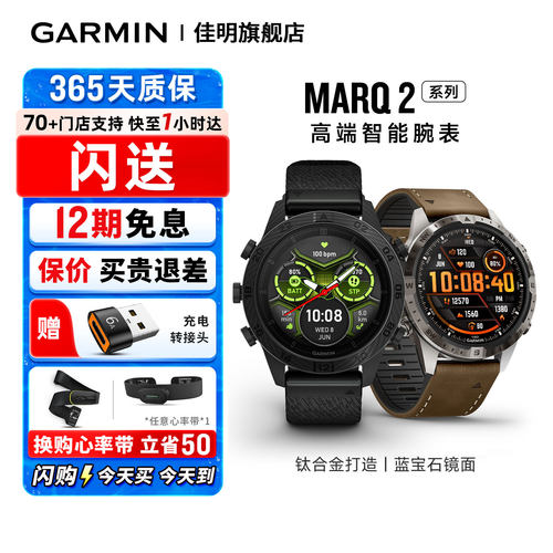 Garmin佳明Marq钛合金高端腕表
