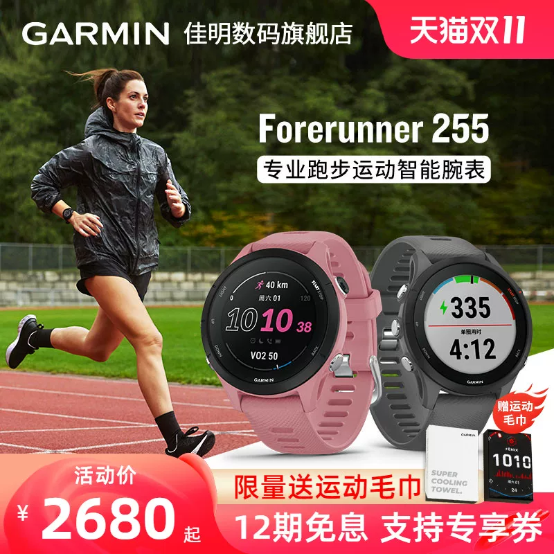 Субсидия 15% Garmin Forerunner 255 часы для бега марафон кросс-кантри велосипедный плавание походы измерение пульса