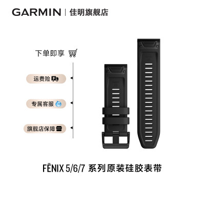 garmin佳明原厂原装尼龙硅胶表带