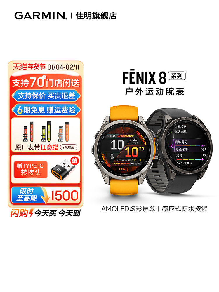 Спортивные часы Garmin Fenix8/Fenix7 на открытом воздухе с солнечной двухчастотной светодиодной подсветкой с несколькими звездами для бега, плавания, дайвинга, велоспорта, фитнеса, кросс-кантри, альпинизма, навигации по карте Изображение 1