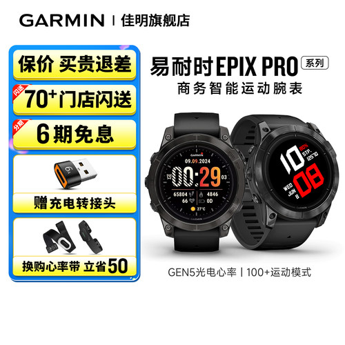 Garmin佳明epix智能腕表