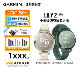Garmin佳明Lily2 Active女性智能腕表NFC支付健身游泳跑步心率血氧卡路里睡眠监测运动手表