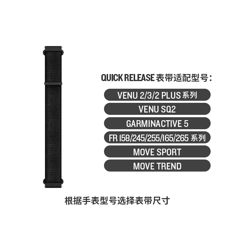 Garmin佳明165/265/FR255/245/Venu/Move快拆尼龙表带18/20/22mm原厂配件官方旗舰店