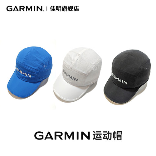 Gramin佳明运动防晒帽