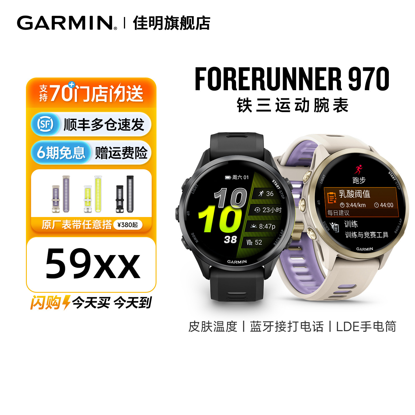 Forerunner970旗舰铁三运动腕表