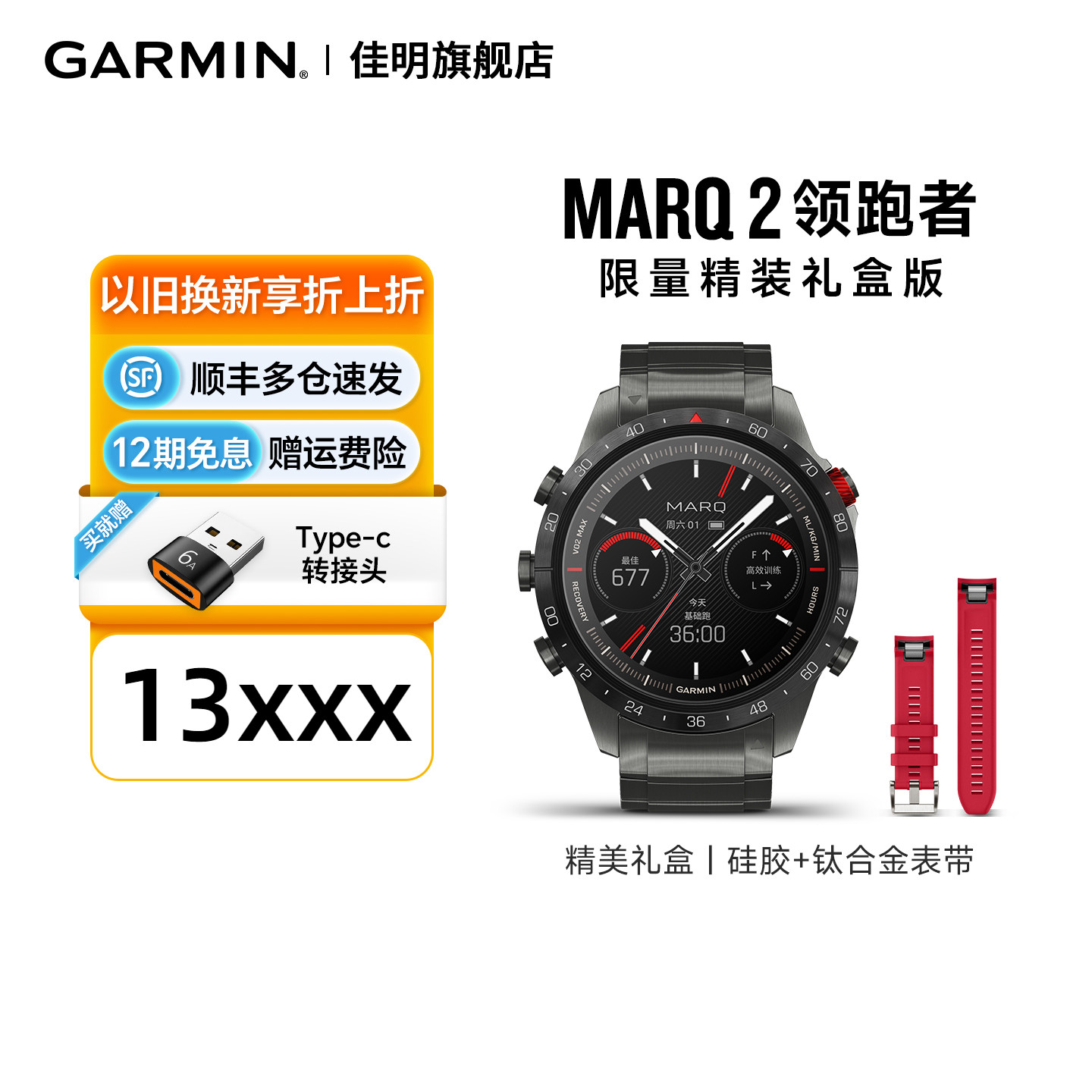 Garmin佳明Marq2领跑者钛合金版
