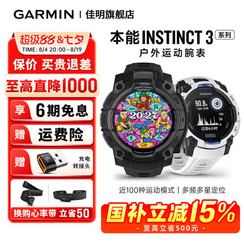 佳明本能Instinct3户外运动腕表