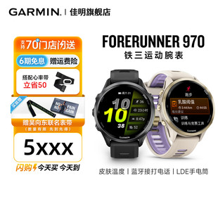 新品 皮肤温度 Garmin佳明Forerunner LED手电筒 蓝牙通话 970旗舰铁三运动腕表钛合金表圈第五代传感器