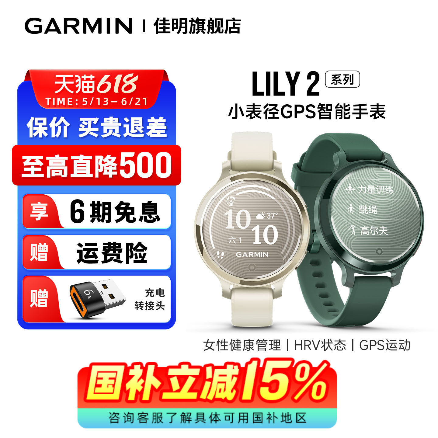 【补贴15%】Garmin佳明Lily2 Active女性智能腕表NFC支付健身游泳跑步心率血氧卡路里睡眠监测运动手表