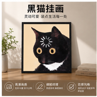 原创加载猫咪网红搞怪挂画卧室趣味墙面装饰画小众ins风客厅挂墙