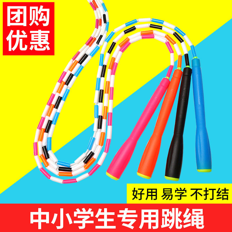 跳绳小凡竹节跳绳儿童成人小学生一年级大班幼儿园初学者