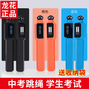 龙花604E中考电子计数手柄可替换多种绳体健身减肥中考训练 包邮