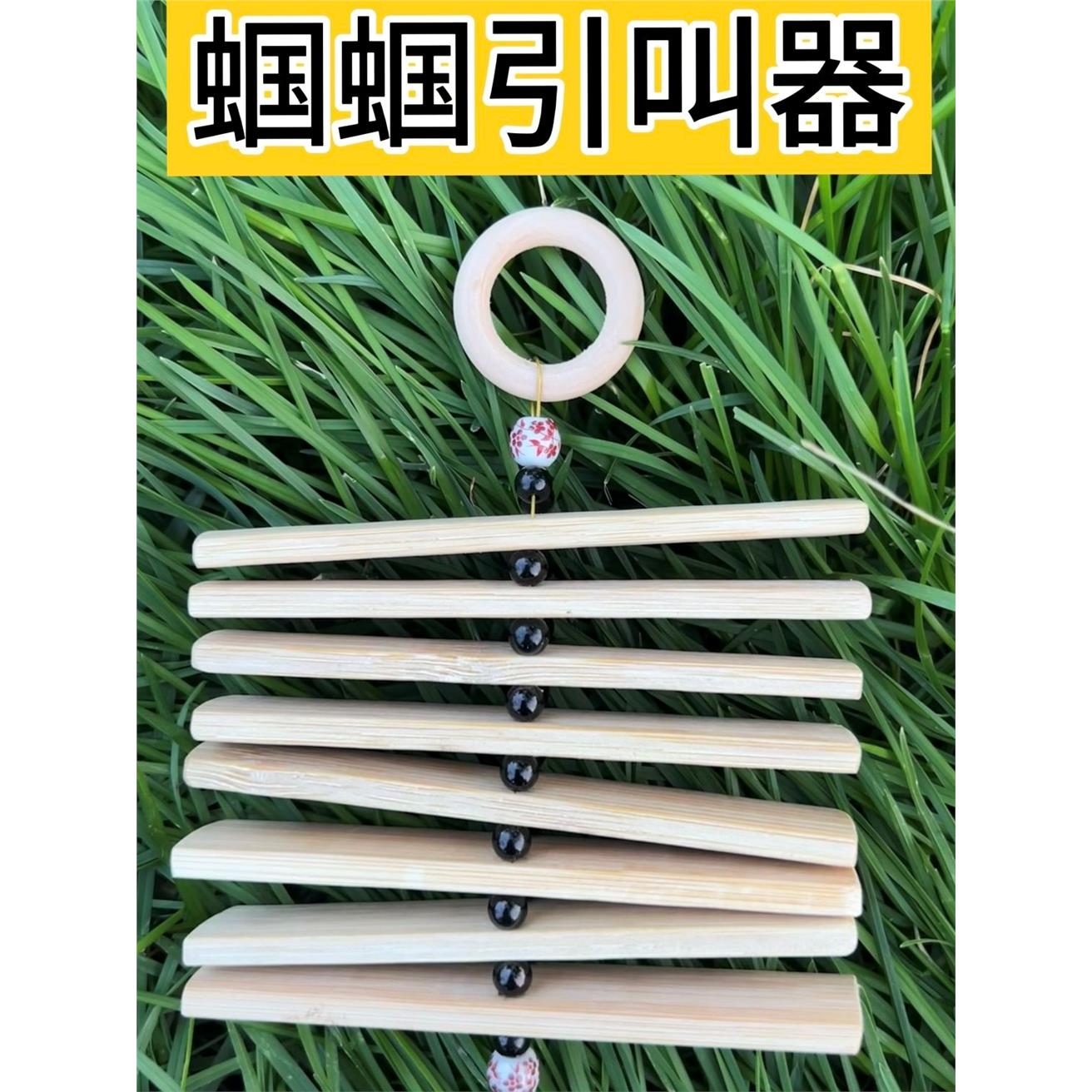 蝈蝈引叫器蝈蝈引叫器夏季抓蝈蝈神器响板可文玩摆件挂件纯手工制