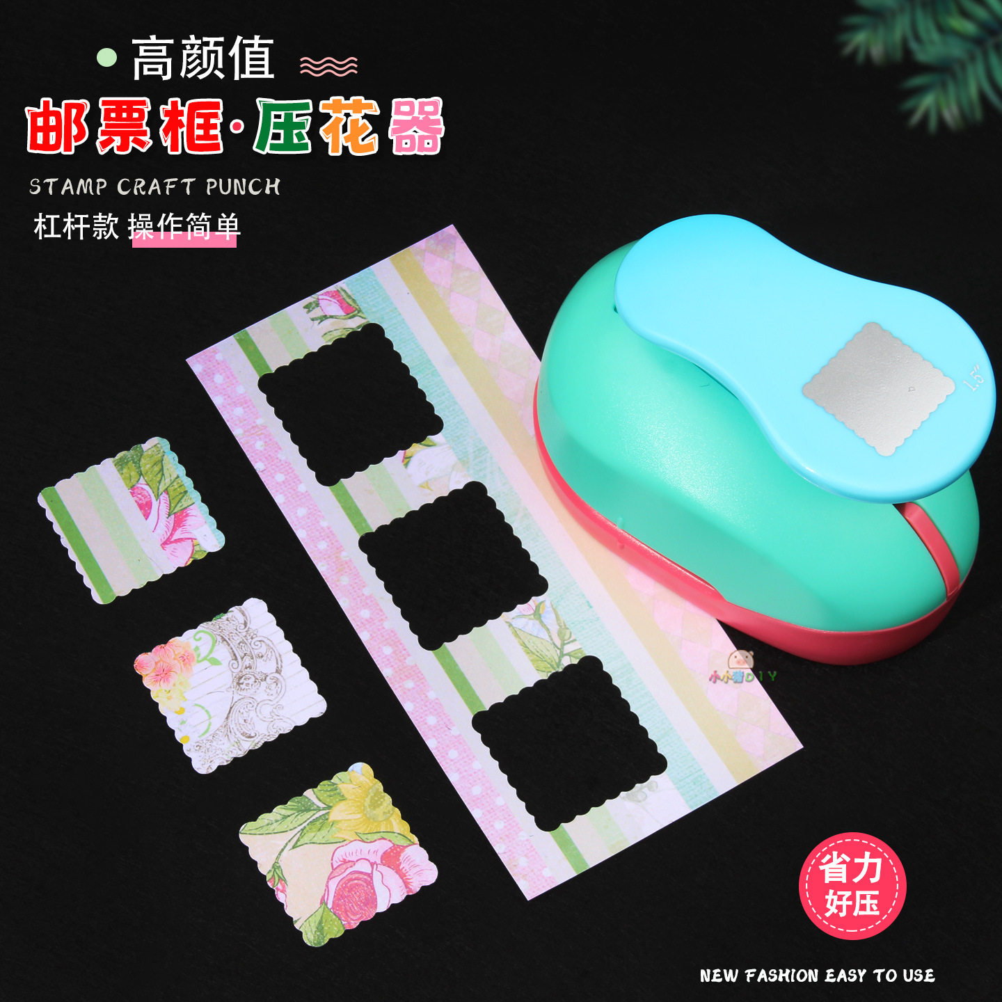 1.5寸2寸省力邮票压花器手账打孔机