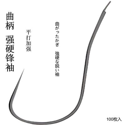 曲柄强硬锋袖鱼钩加强版鲫鱼鲤鱼平打加强散装野钓黑坑溪流钓鱼