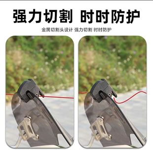 风筝线切割器摩托车风筝神器新款摩托车风挡风筝线防割神器割风筝
