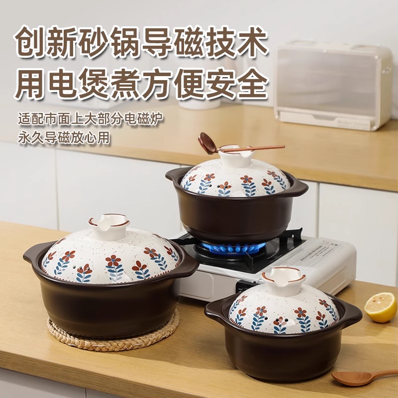 家用电磁炉专用砂锅凹面可用