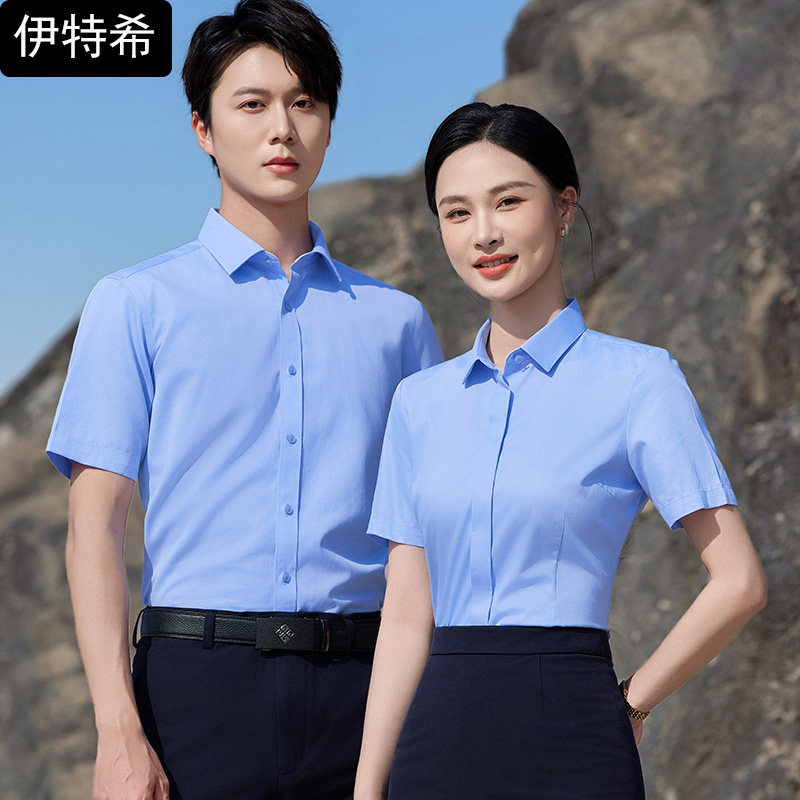 纯棉DP免烫浅蓝色短袖衬衫男女职业工装商务正装衬衣工作服绣logo