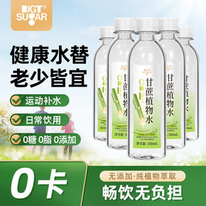 新品天然甘蔗植物水100%甘蔗汁小分子团水0糖0脂0卡植物饮料12瓶