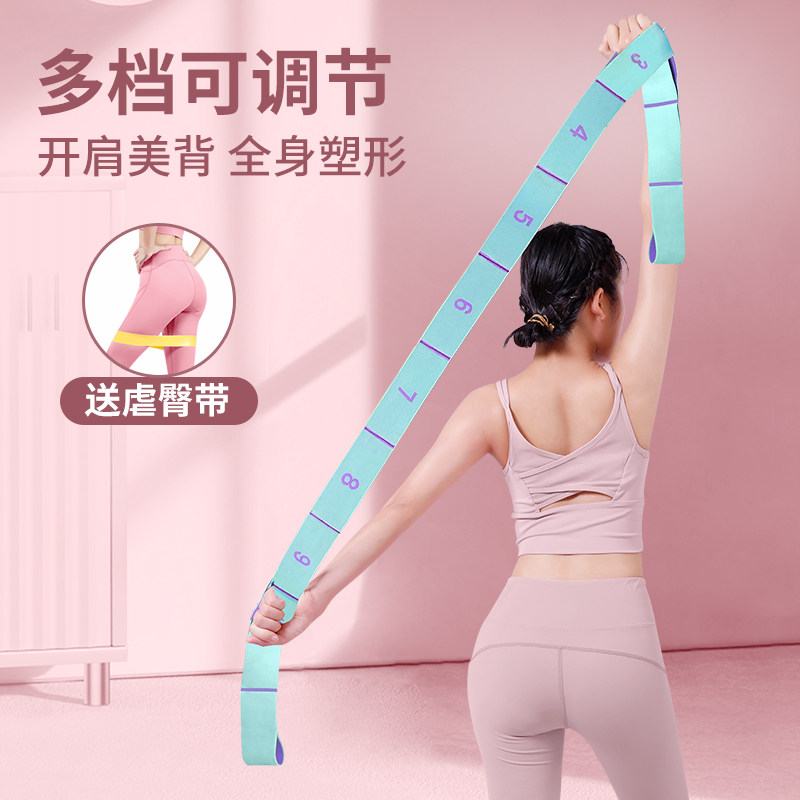 瑜伽弹力带腿部拉筋带拉力绳女开肩练背健身阻力带数字运动拉伸带