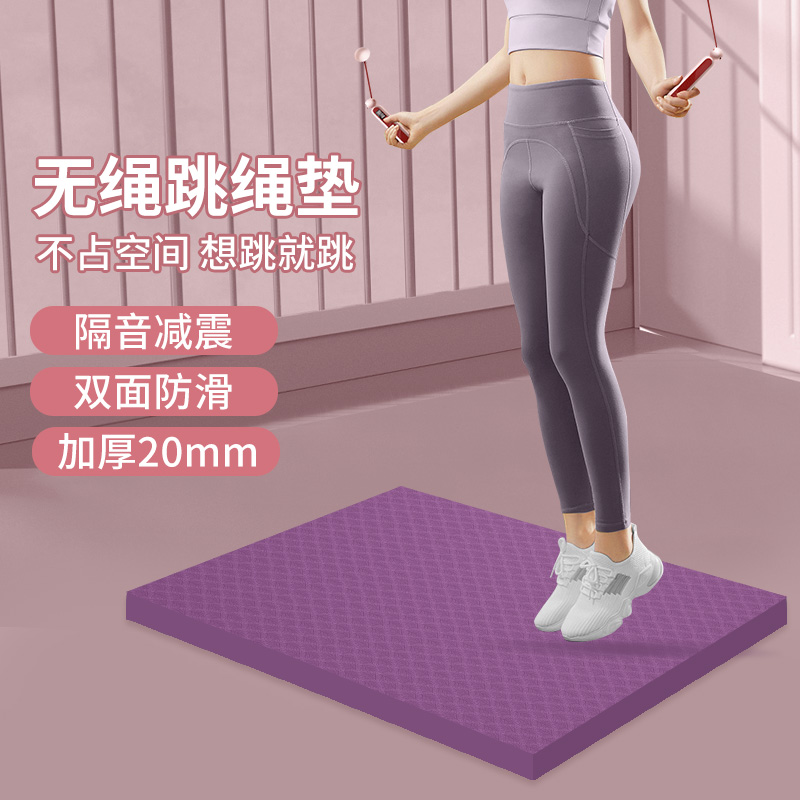VIYASATPE加厚跳绳隔音平板平板