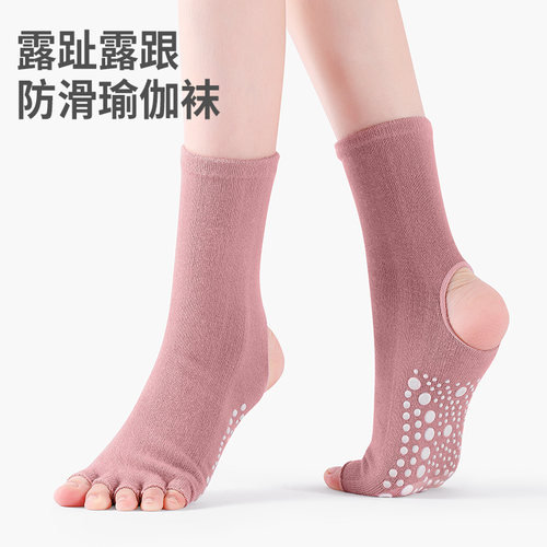 专业防滑普拉提露趾瑜伽袜子分趾