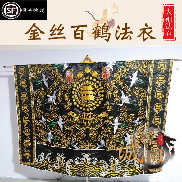 新款全金丝飞鹤道家高功法衣仿手太极服