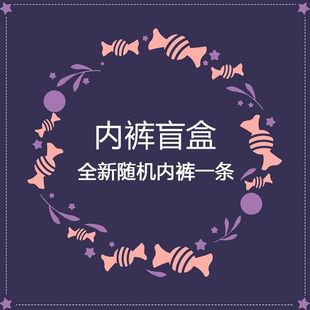 丁字裤 三角裤 盲盒性感女士瑜伽棉质运动健身字母低腰无痕女式 内裤