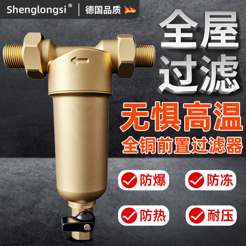 全铜前置过滤器自来水农村井水家用耐高温地暖大流量不锈钢网净水