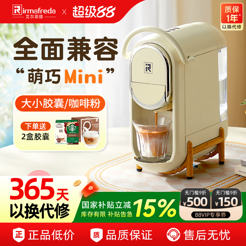 入门小型一人用胶囊式咖啡机兼容