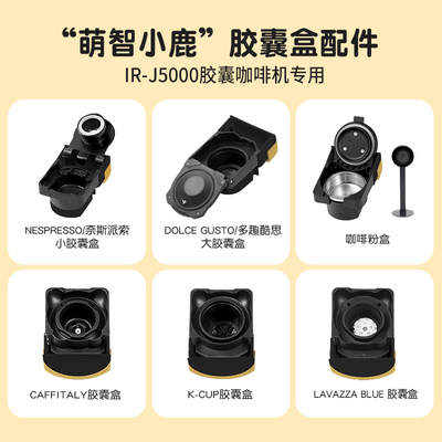 萌智小鹿胶囊咖啡盒K-CUP/LAVAZ