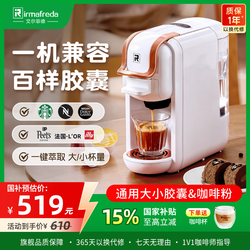 大小咖啡胶囊 咖啡粉通用  趣享兼容