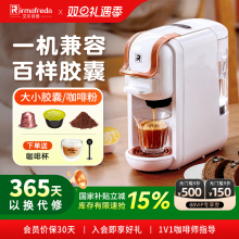 艾尔菲德胶囊粒咖啡机全自动小型家用便携式办公室通用咖啡粉一体