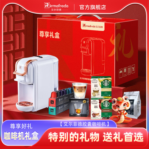 艾尔菲德胶囊三合一兼容咖啡机