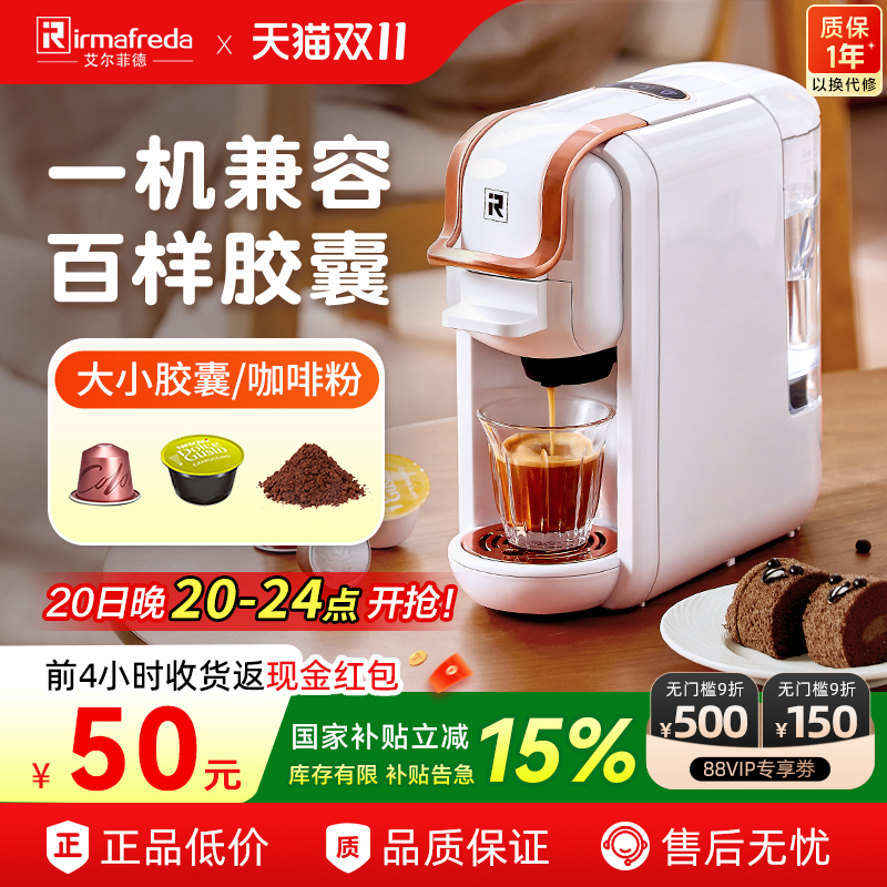 艾尔菲德全面兼容胶囊粉咖啡机