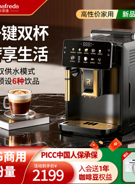 艾尔菲德全自动咖啡机小型商用家用现磨意式奶咖研磨一体自动清洗