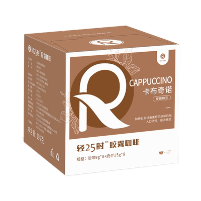 轻25时卡布奇诺胶囊咖啡适用雀之巢DOLCEGUSTO多趣酷思咖啡