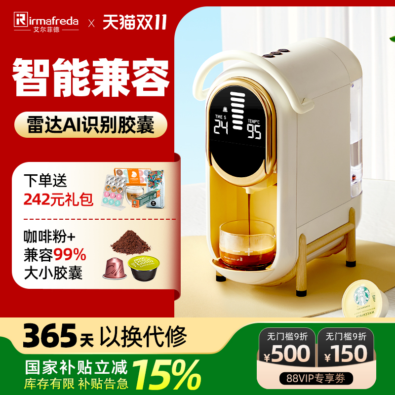 粉胶囊两用咖啡机智能控水温杯量