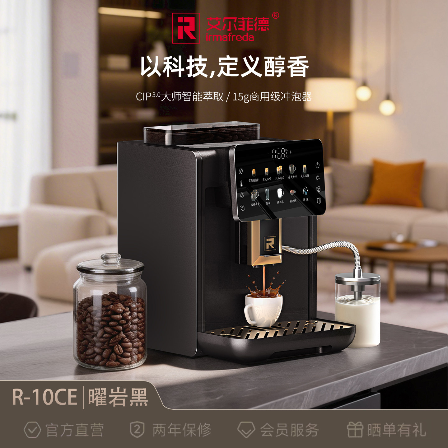 艾尔菲德全自动咖啡机家用研磨一体小型智能冷翠美式自清洁奶沫
