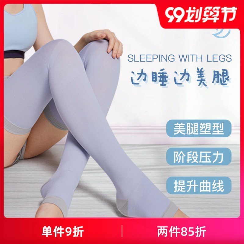 Sinfener睡眠美腿袜