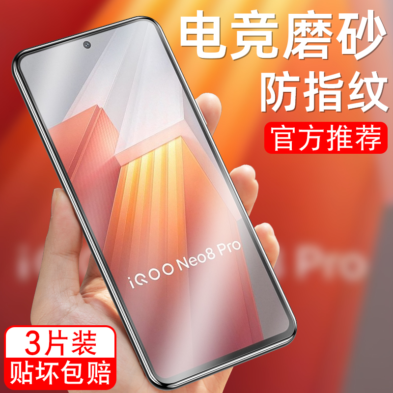 细腻磨砂/全屏高清/防指纹手汗/更护眼