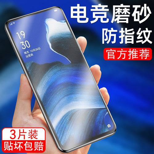 适用于oppoReno2Z磨砂钢化膜PCKM80护眼抗蓝光0pp0ren02z手机贴膜reon2z玻璃reao2z保护模rano2z防指纹游戏膜
