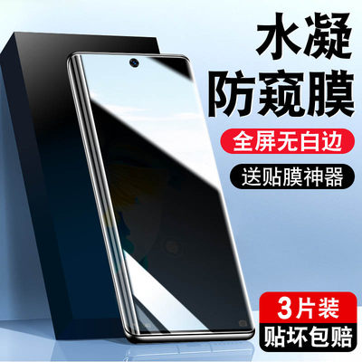 OPPOReno10水凝膜PHW110防窥oppo防摔0pporen010防偷窥0pp0Reno10保护模opopreno10手机贴膜0ppo软膜rneo10