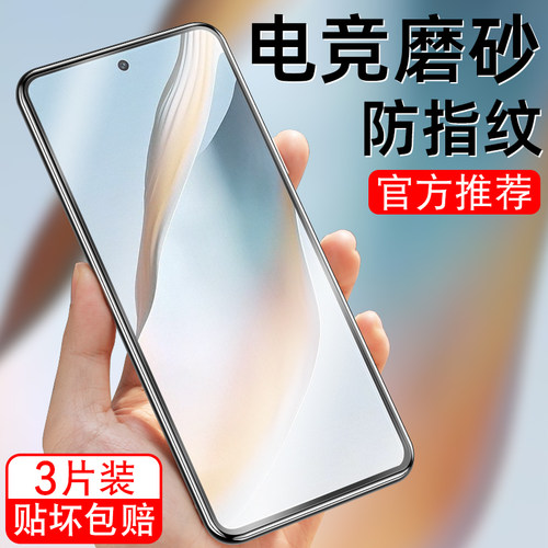 细腻磨砂/全屏高清/防指纹手汗/更护眼