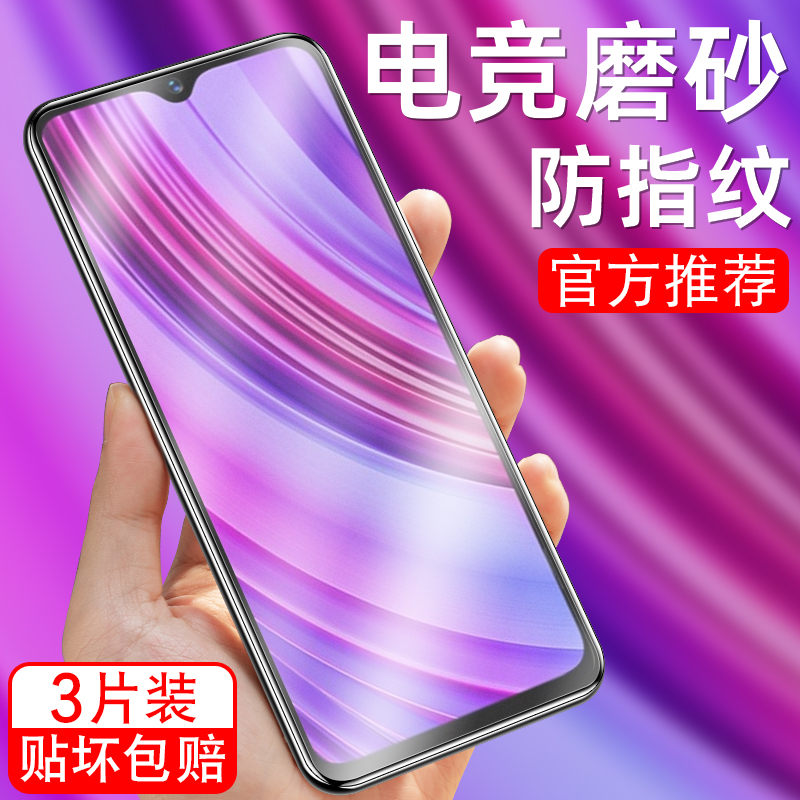 细腻磨砂/全屏高清/防指纹手汗/更护眼