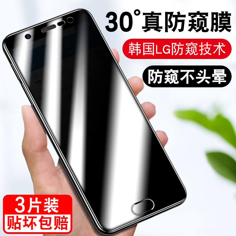 vivox7Plus钢化膜vivo×7plus防偷窥x7p全屏vivoplus贴膜vivo叉七plus防窥vovix7pls步步高v1vox7pius手机莫