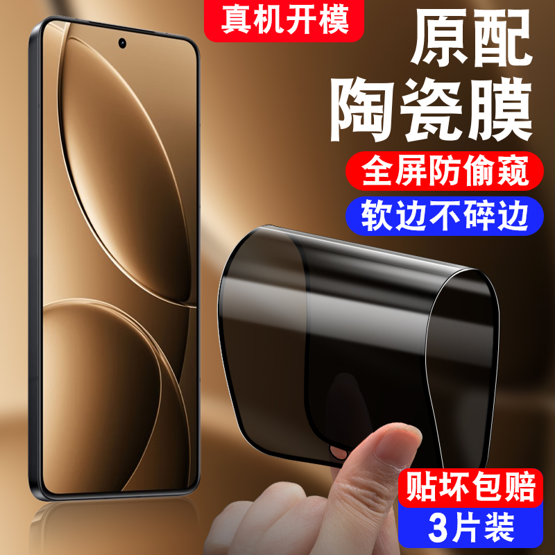 不碎边/软化全屏覆盖/真防偷窥