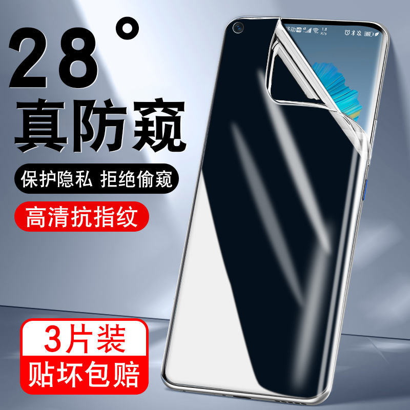 opporeno5pro水凝膜防偷窥